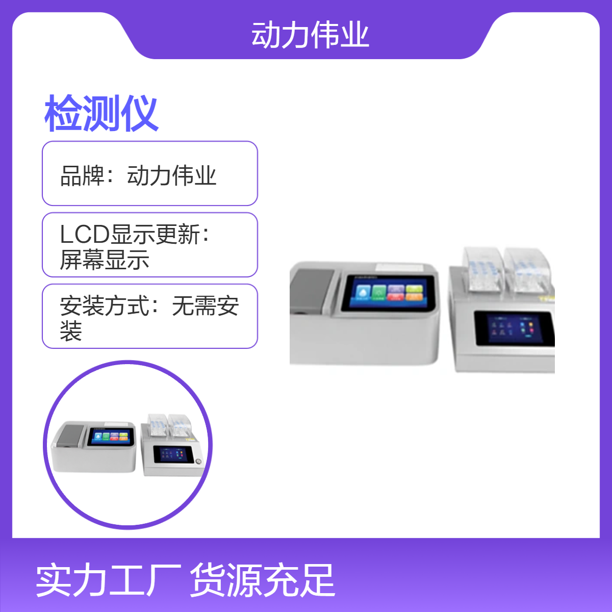 便携式多参数 水质检测仪 COD 氨氮 总磷 浊度 快速检测仪