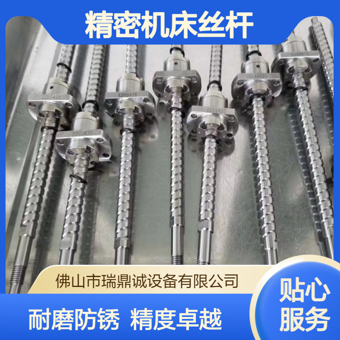 精密机床丝杆 高精度滚珠丝杠 传动部件CNC加工中心专用耐磨防锈