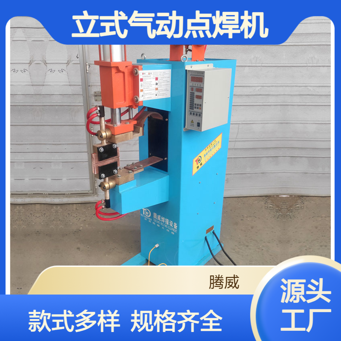 立式气动点焊机 直流点焊设备 五金工艺制品脚踏式