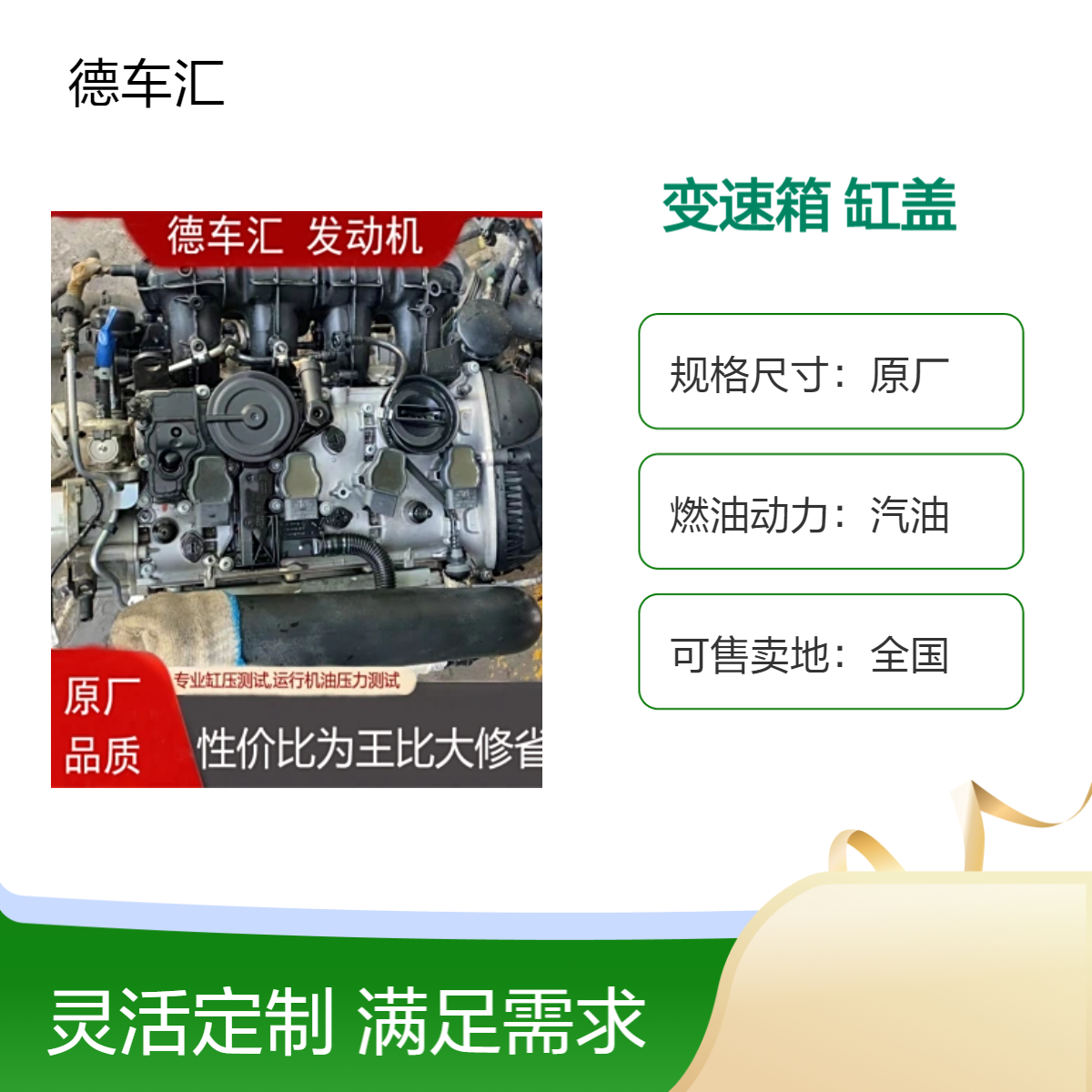 三菱欧蓝德 劲炫 帕杰罗 翼神 速跑 菱绅发动机变速箱 中缸缸盖