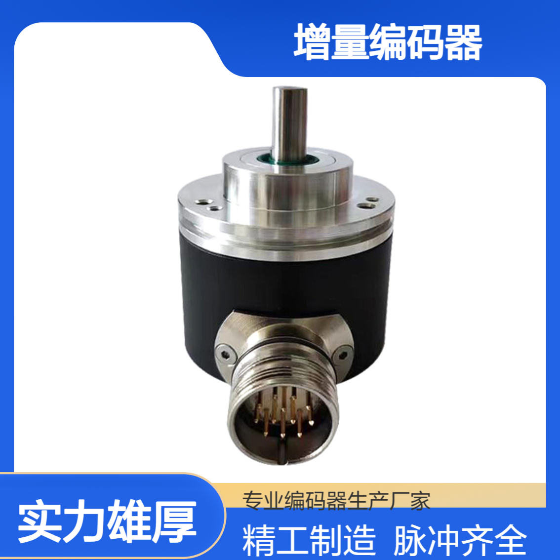 增量编码器 AF68/ARF68/15型 外径68 厚度58 输出电路多样