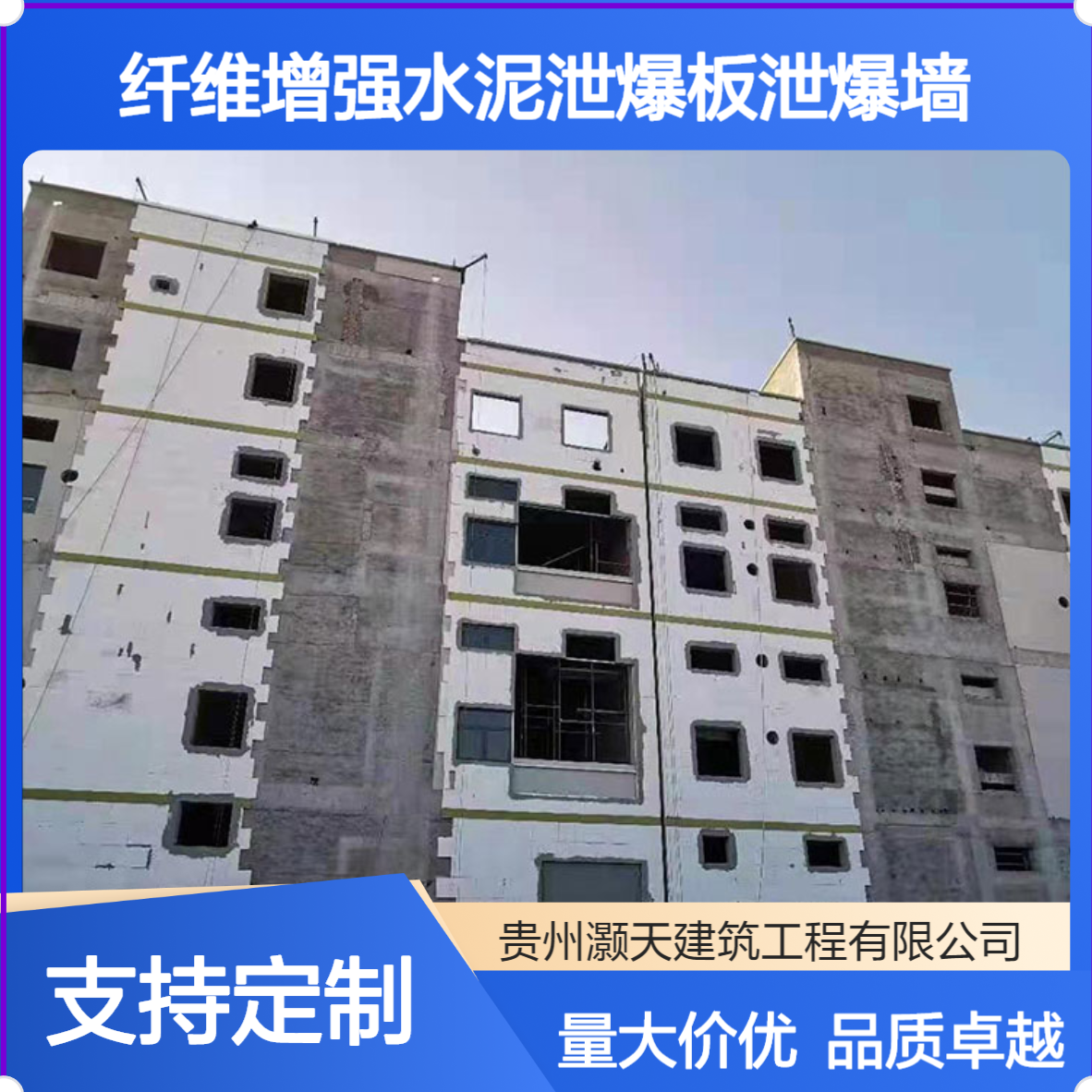 灏天 纤维水泥泄爆墙 二次深化设计 医药化工厂房泄爆泄压墙 种类齐全