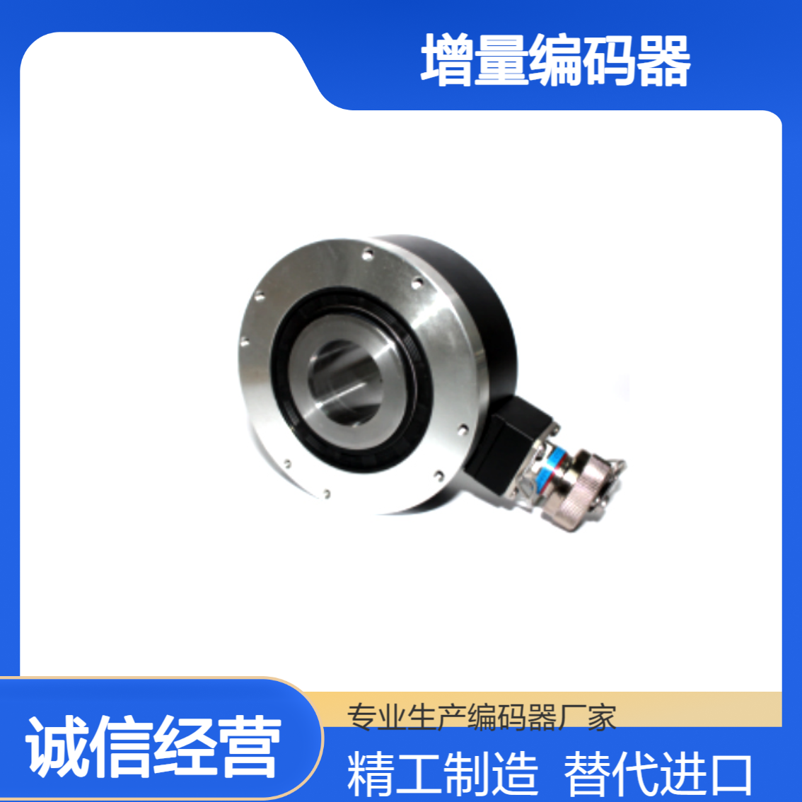 ACT70/8/115/11 增量编码器 经济型 性能稳定 抗干扰强