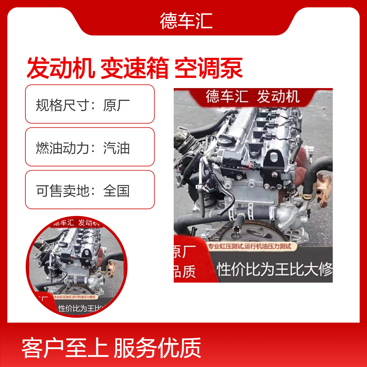 广汽传祺 影豹 GA4 GA6 GA8 GS3发动机 变速箱 空调泵 方向机等
