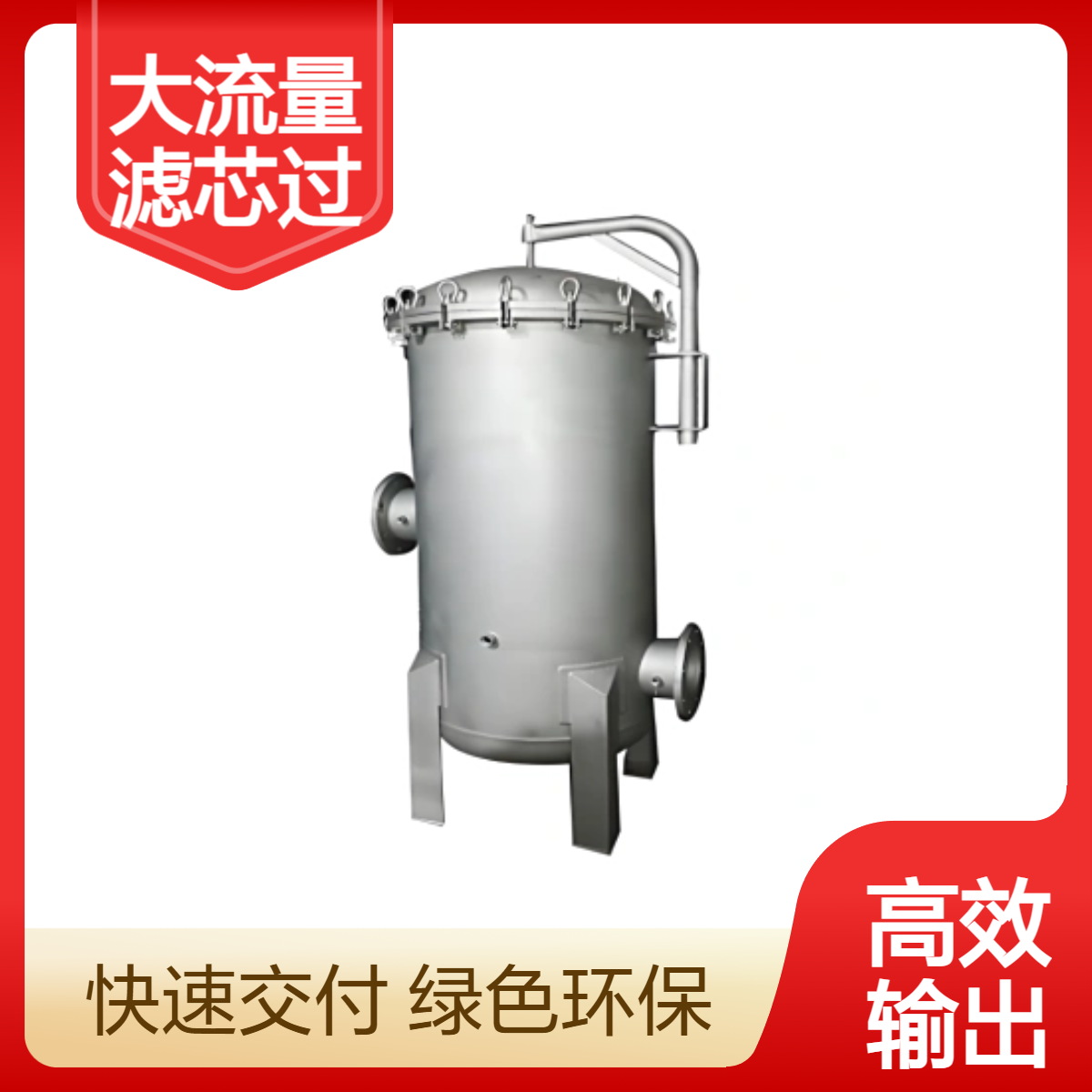 正渲品牌大流量滤芯过滤器 反渗透前置过滤设备 保护 RO 膜 延长寿命