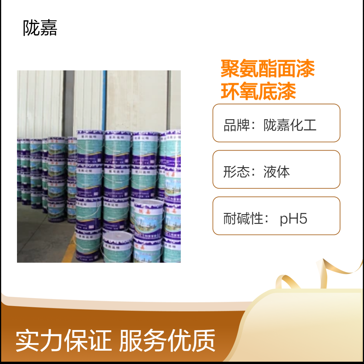 醇酸防锈漆配聚氨酯面漆环氧底漆 喷涂施工 耐水耐碱