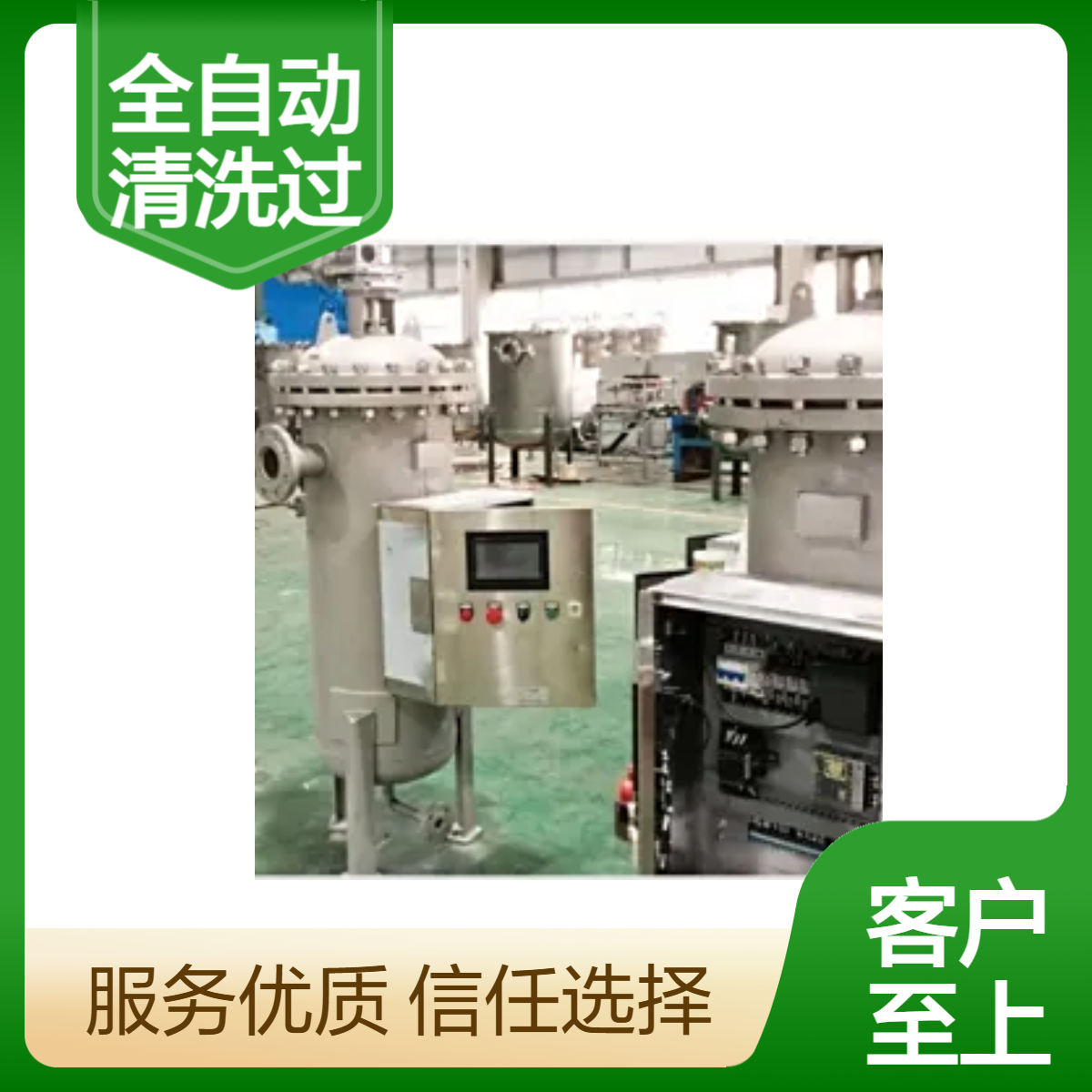 正渲环保 法兰安装全自动清洗过滤器 流量550t/h 汽轮机冷却水过滤