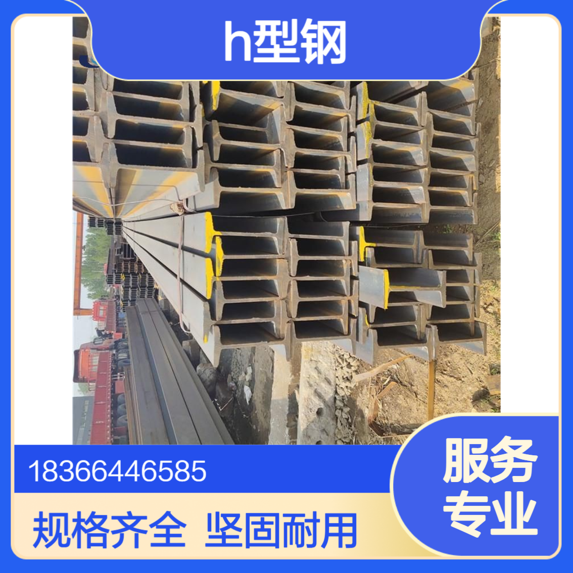 Q345H型钢 多种规格 建筑结构用H型钢材 抗弯能力强 宝特斯曼