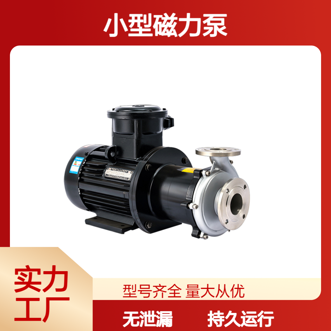 CQ型小型磁力泵 实验室用耐腐蚀密封泵 无泄漏微型泵