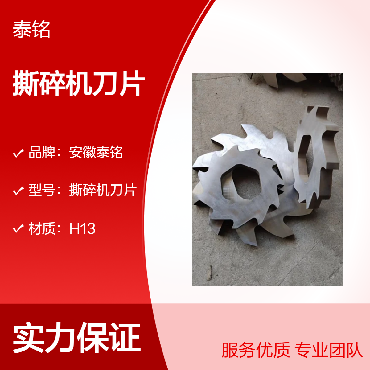 泰铭 供应撕碎机刀片小方刀定刀动刀垃圾破碎H13材质