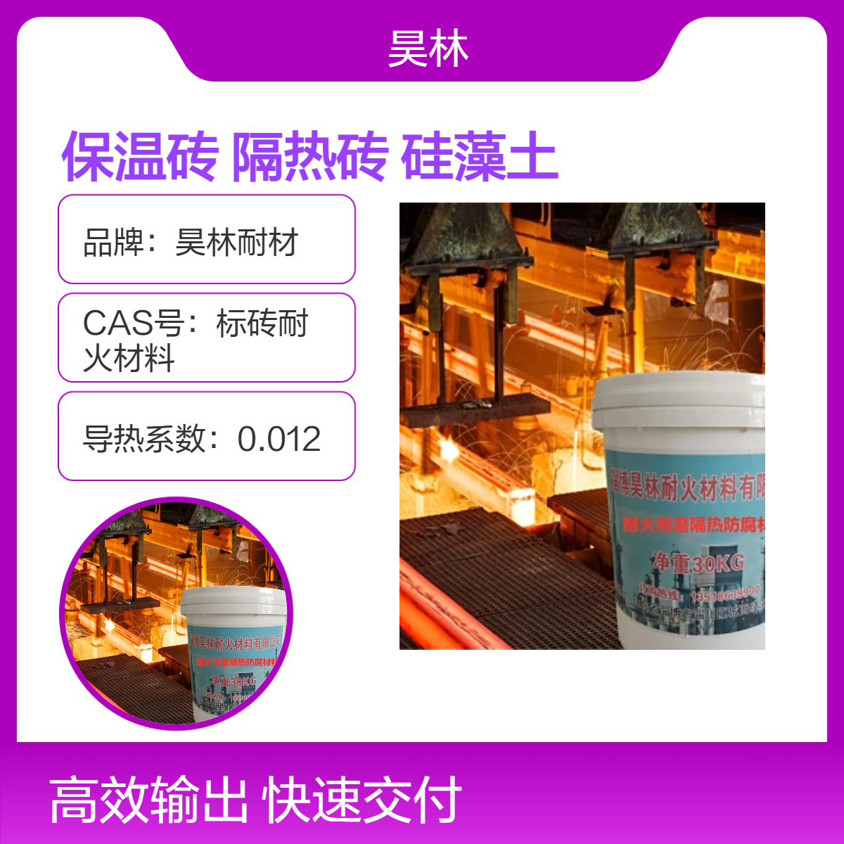 粘土保温砖 耐火隔热砖 昊林耐材 高强耐酸碱 硅藻土砖 异型定制