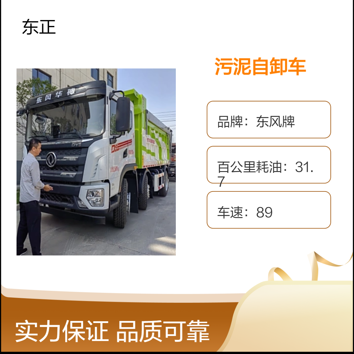 污泥自卸车 泥浆运输车液态污物淤泥转运车该车能集中转运有机肥料