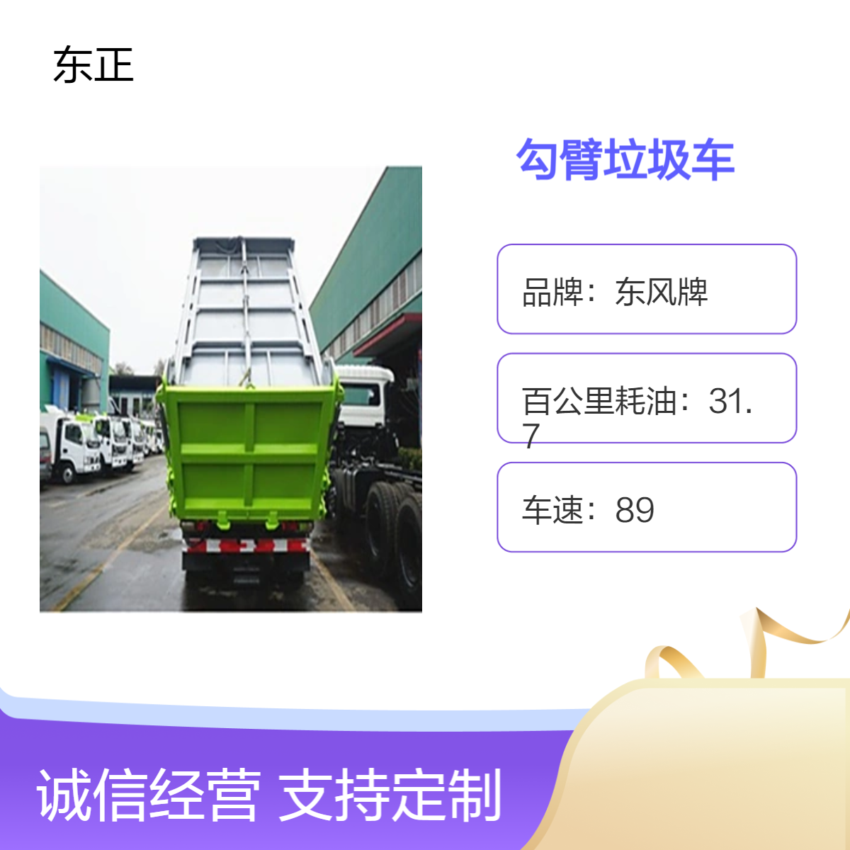 勾臂垃圾车 5吨额定装载 箱式20方 大容积运输污泥环保车