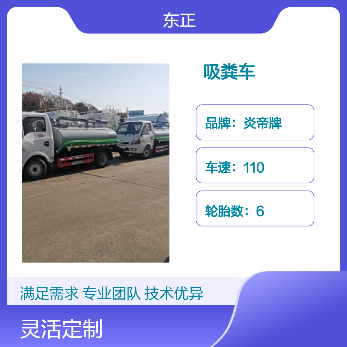 小型农用抽吸粪车 环保沼液运输车容积2方3方5方支持招标