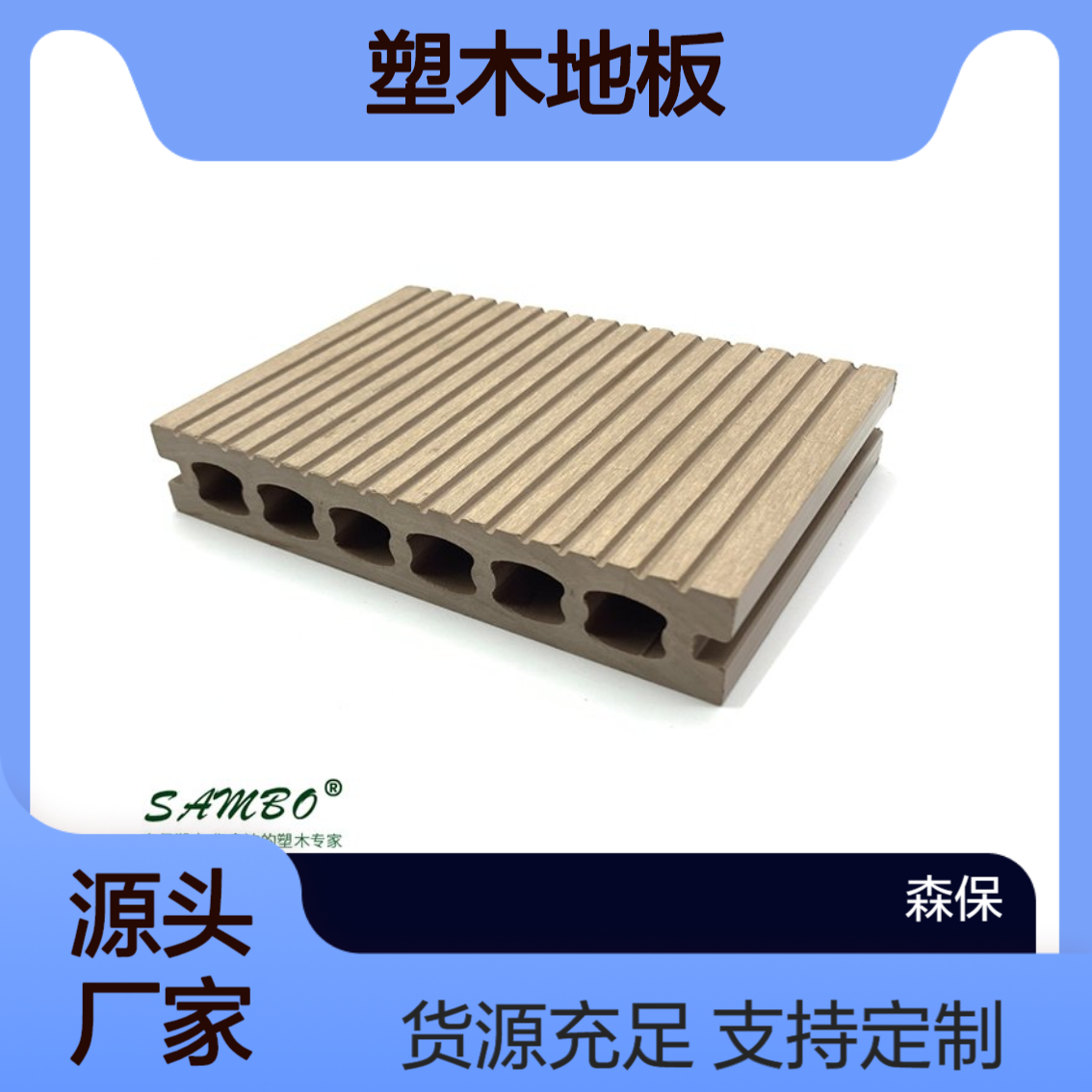 室外园林工程塑木地板 25*140mm方孔拉槽木塑地板