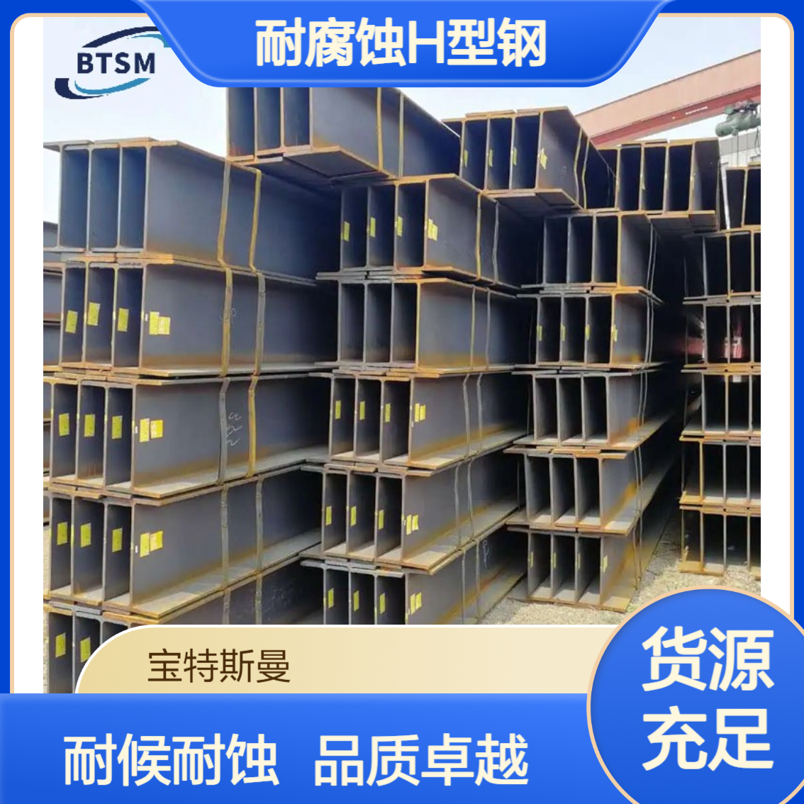 Q310GNHH型钢 耐腐蚀 可镀锌 规格齐全 库存充足