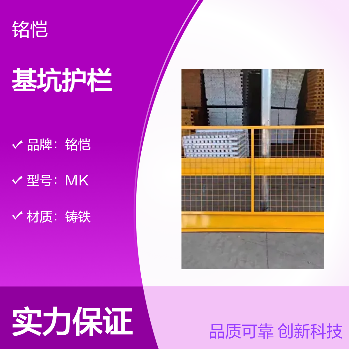 基坑护栏 警示工地防护栏杆 外围临边马路人行道防撞安全交通栏杆