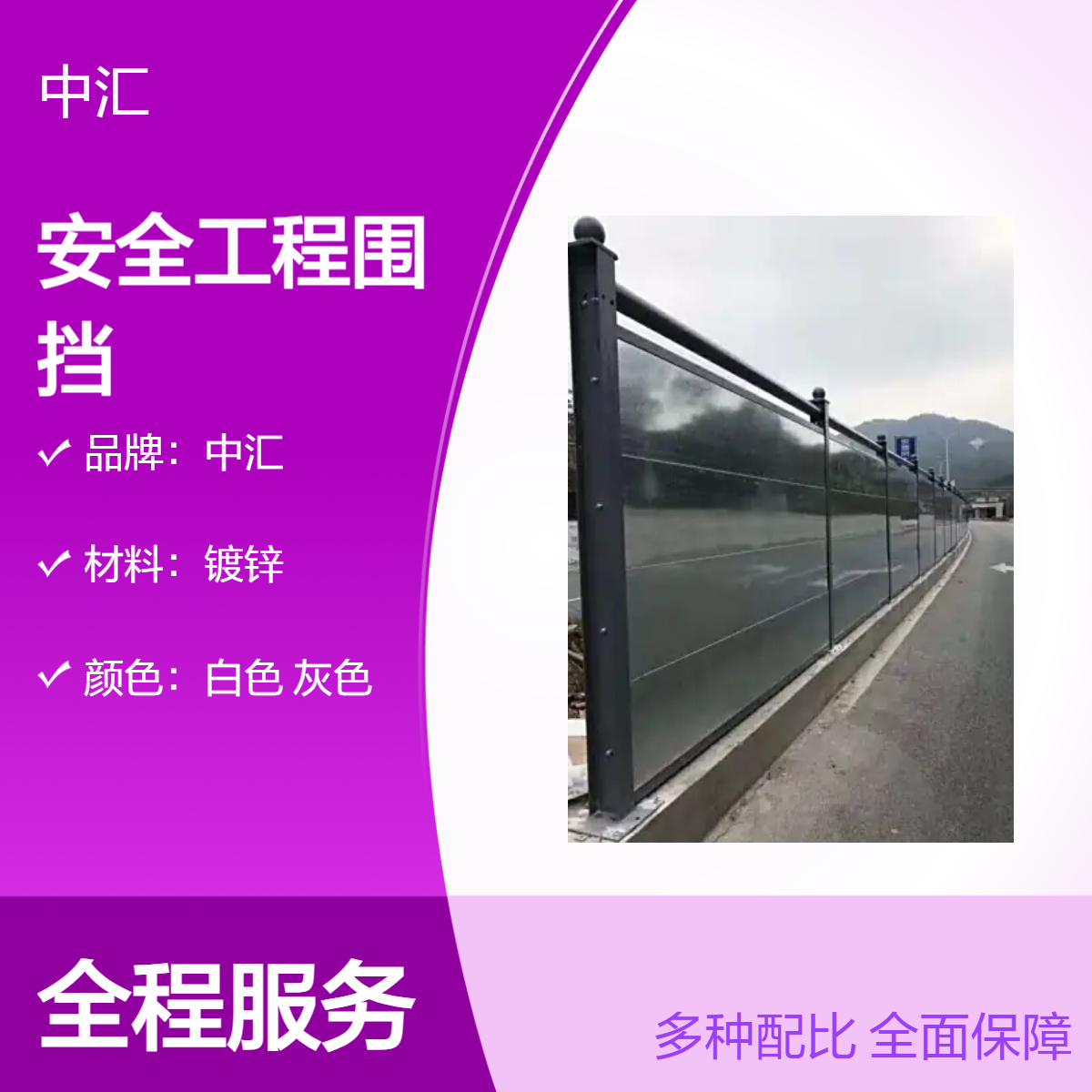 道路施工安全隔离防撞围蔽 新型钢结构装配式围挡 资质齐全可定制