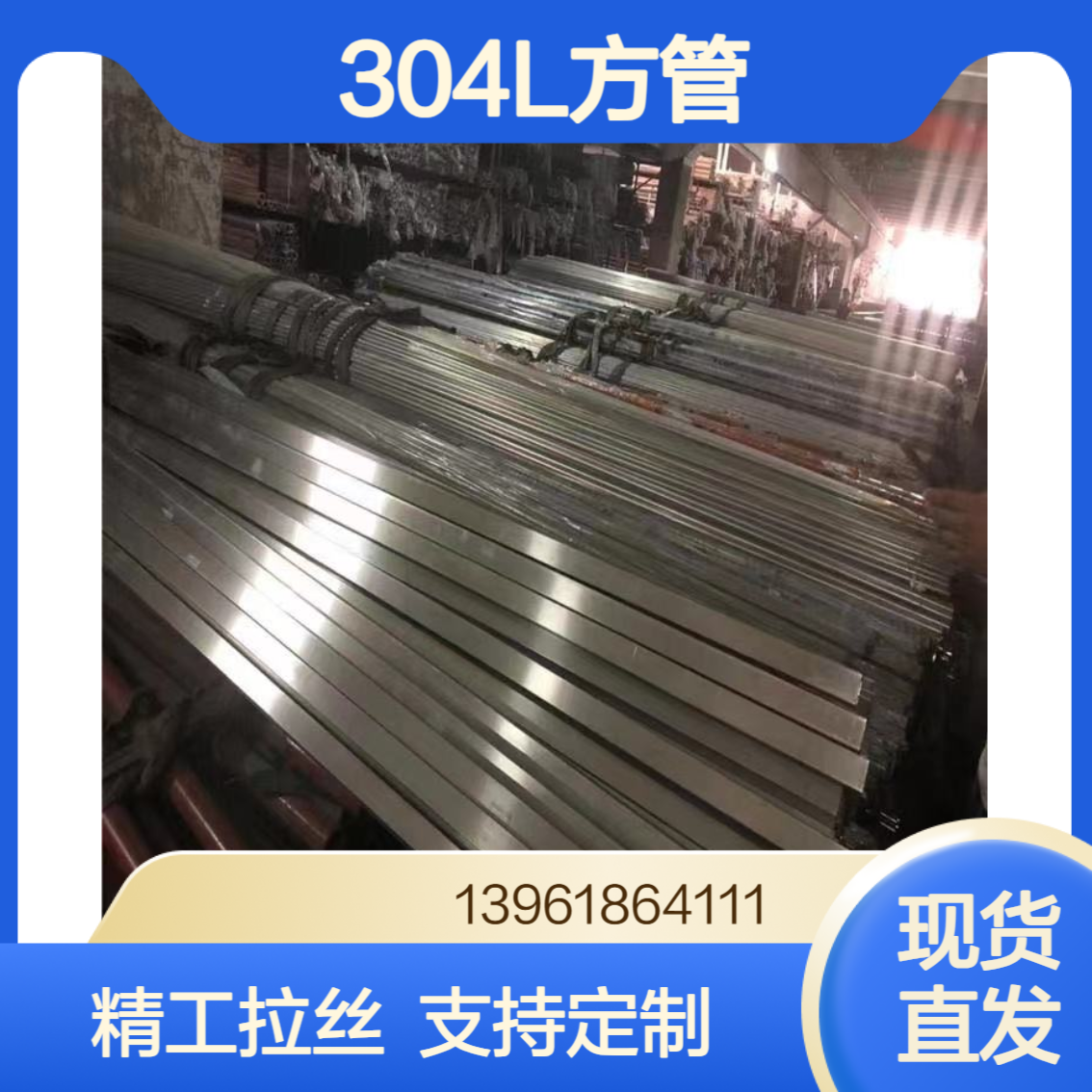 厂家零售方矩管 304L无缝方管 矩形管 支持拉丝抛光 S30403美标