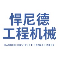 山东悍尼德工程机械有限公司 - 公司logo