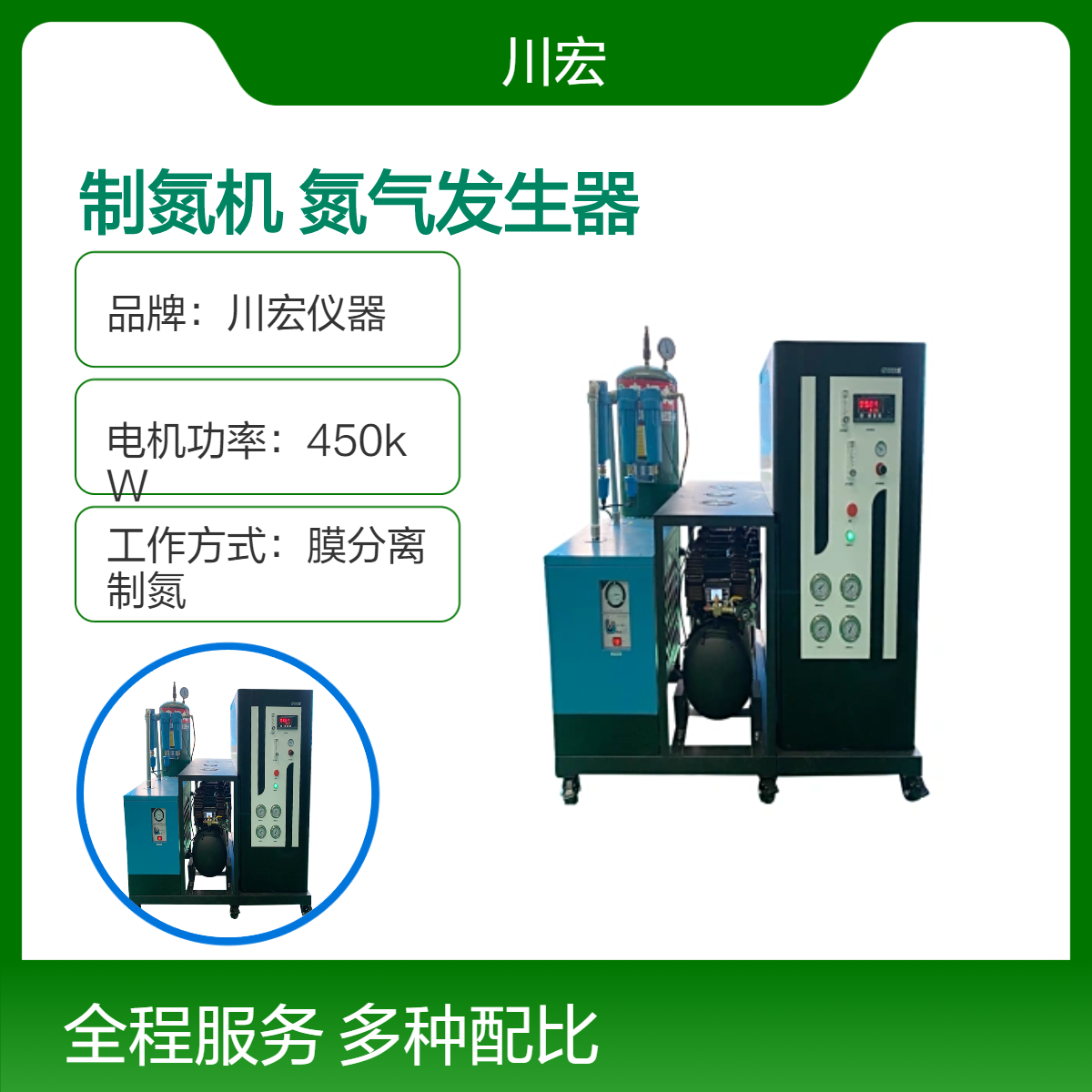 变压吸附制氮机 AYAN-30LB 大流量高纯度氮气发生器