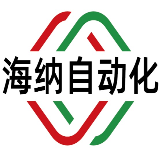 海纳自动化科技（天津）有限公司 - 公司logo
