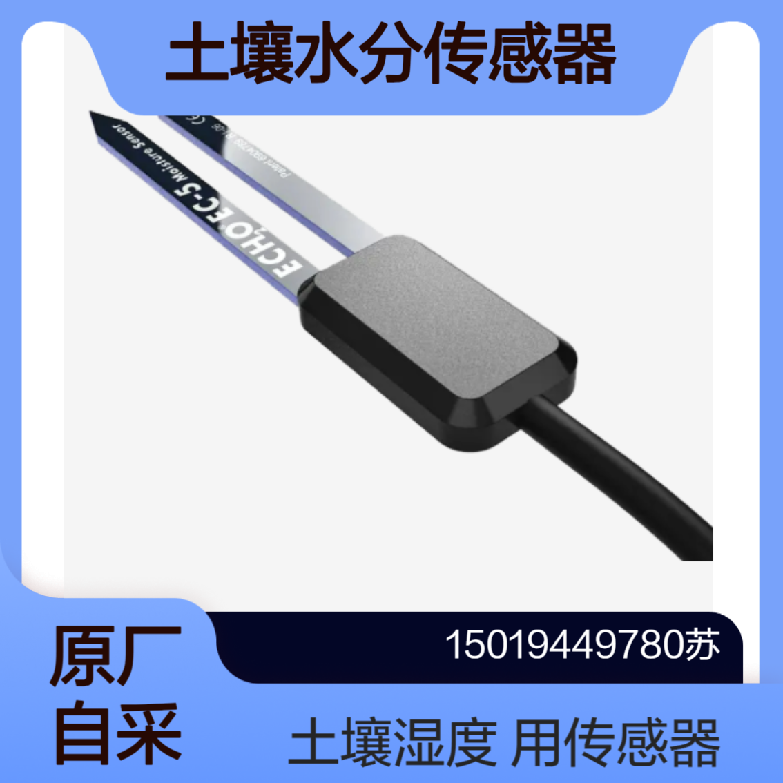 meter土壤水分计EC-5 科研级精度 测量土壤和培养基的体积含水量