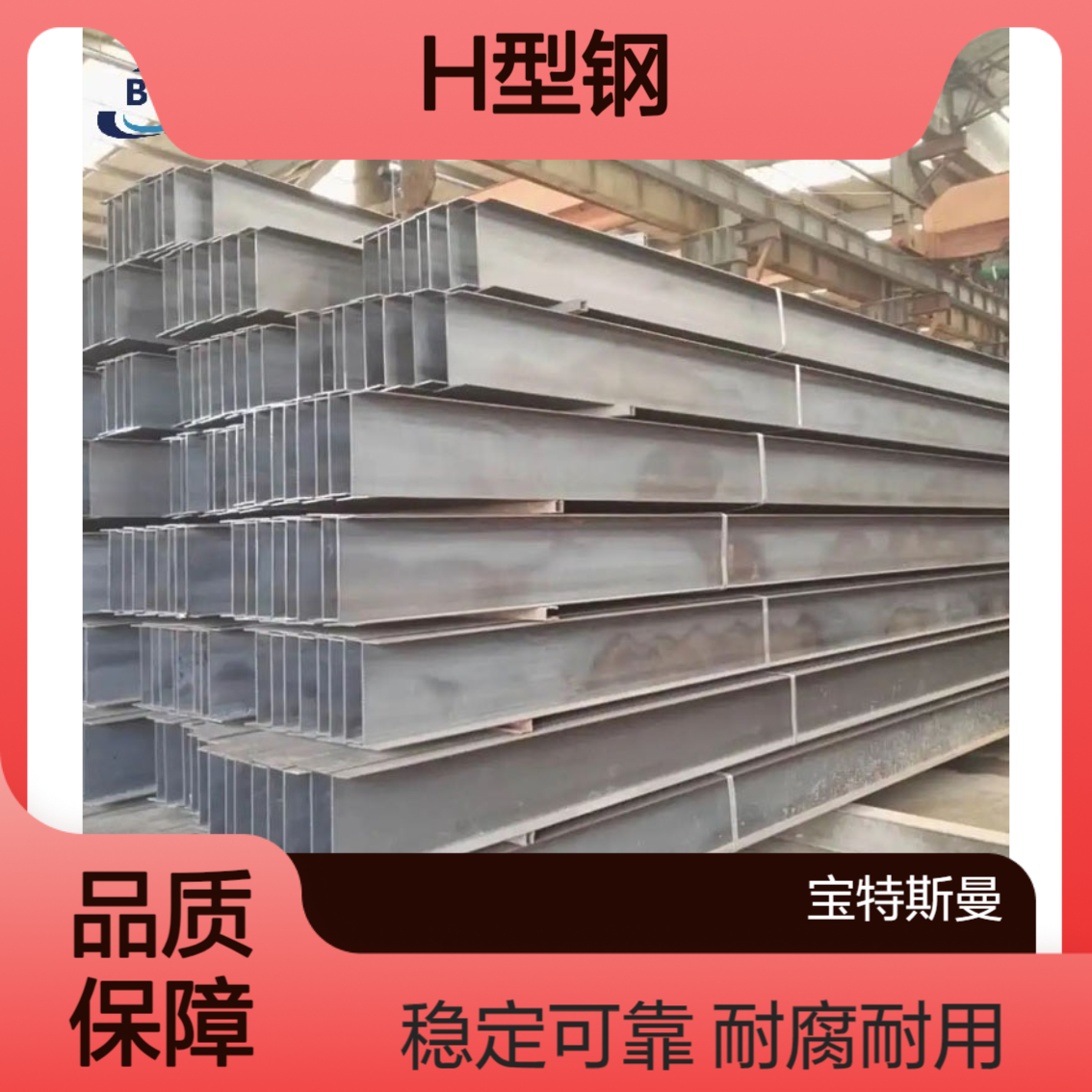 Q355NH 耐候H型钢 耐腐蚀 稳定性高 矿山支护用钢梁
