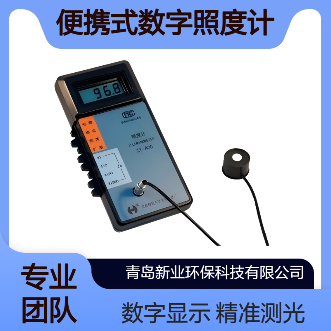 便携式ST80C照度计工业级测光 应用于工业 农业 建筑等领域
