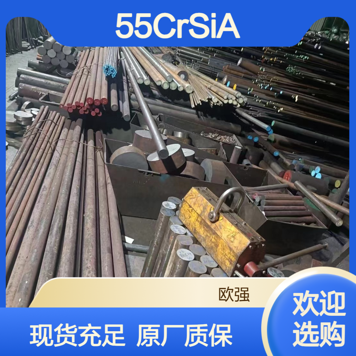 55CrSiA弹簧圆钢 棒 钢丝 大量现货库存 原厂质保