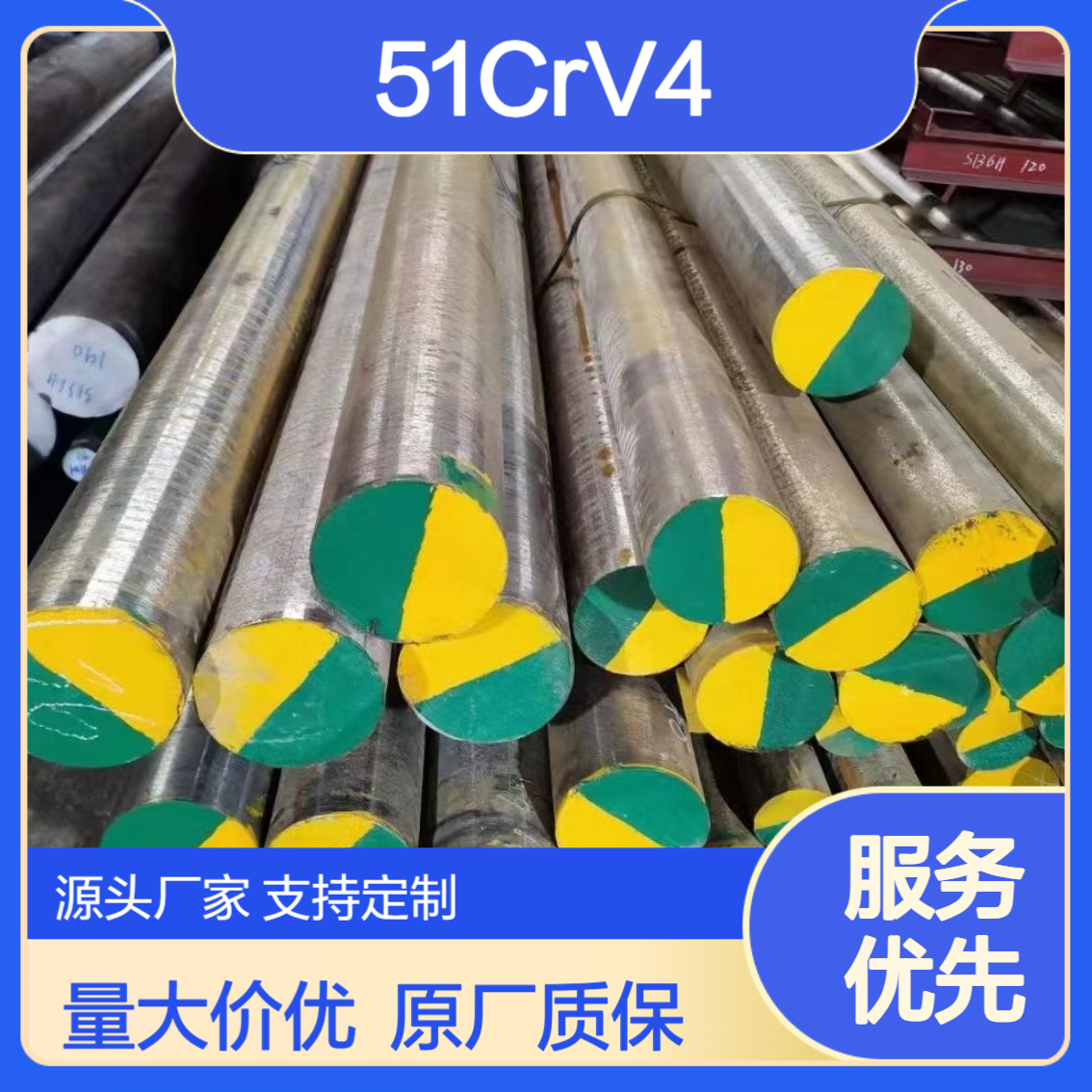 51CrV4弹簧圆钢 VC510圆钢 大量现货库存 原厂质保