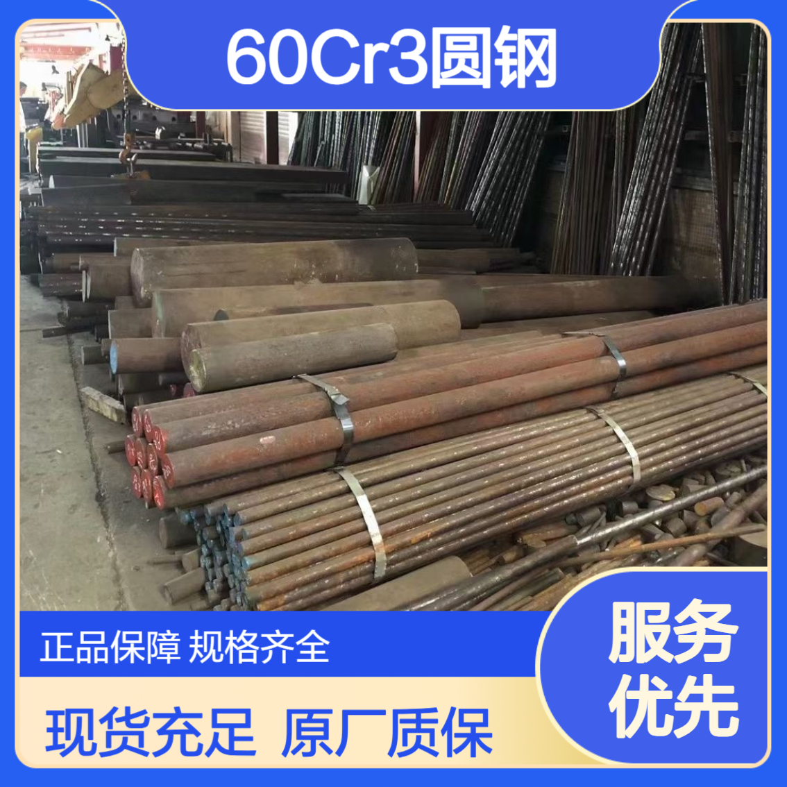 60Cr3弹簧圆钢 Imatra MC 608圆钢 大量现货库存 原厂质保