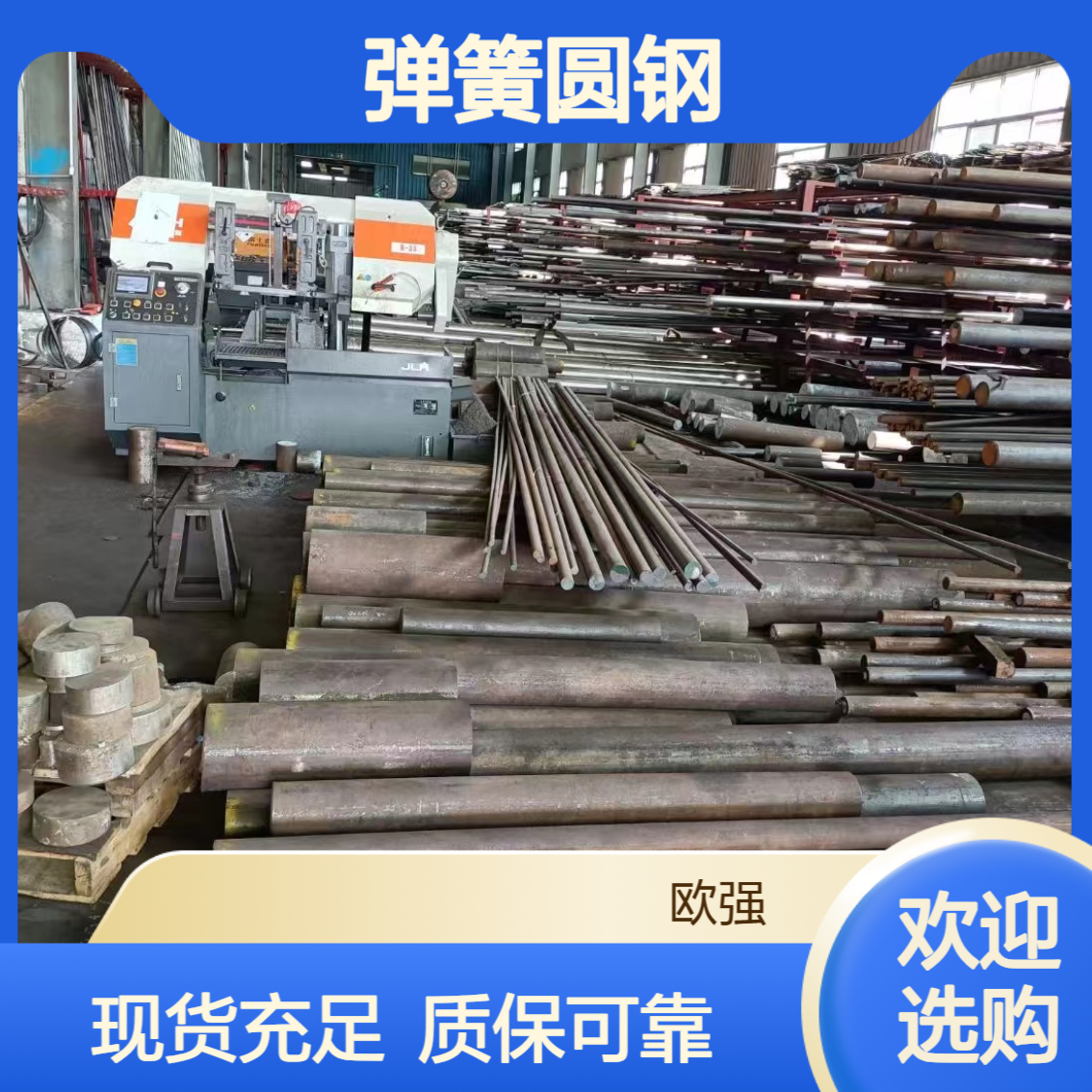 70Si2CrA弹簧圆钢 大量现货库存 原厂质保 圆钢