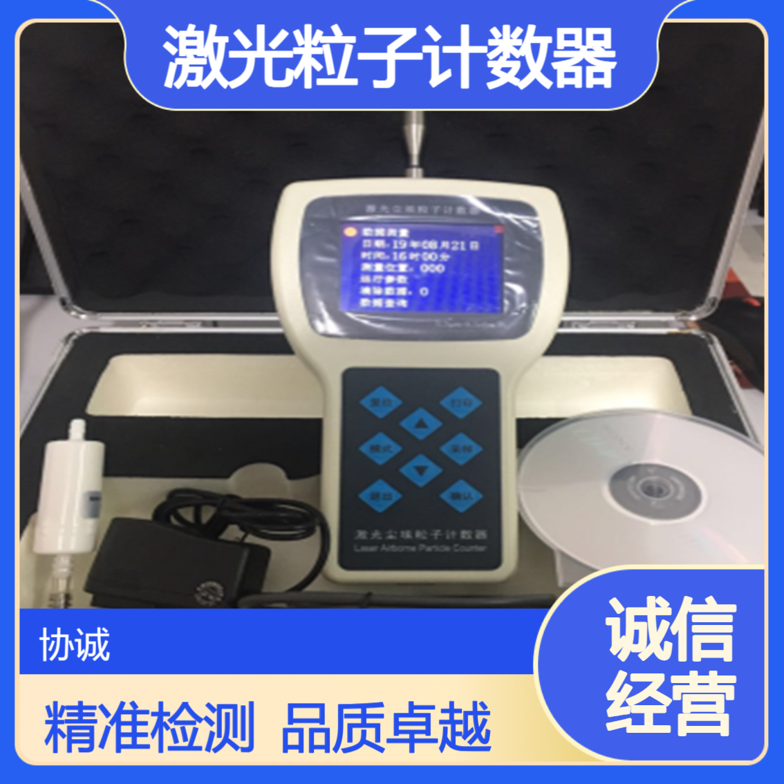 手持式尘埃粒子计数器可检测多个粒径通道的激光粒子计数仪