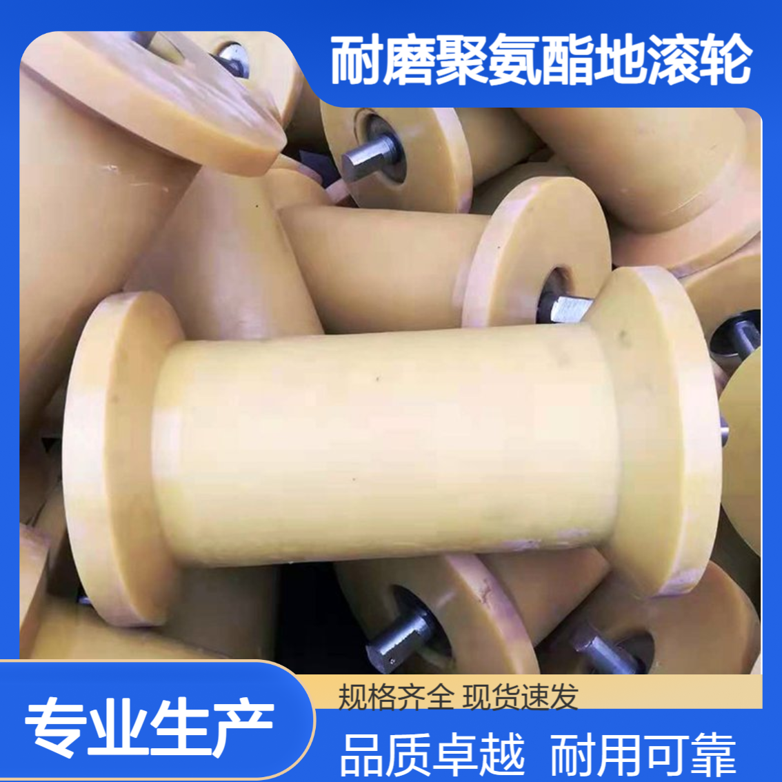 150x300耐磨聚氨酯地滚轮 煤矿用地滚 安装维修方便