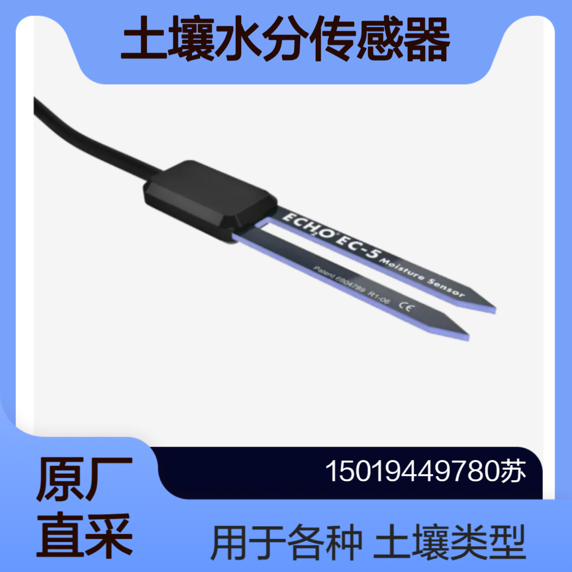 CE-5土壤水分计 测矿物土壤 盆栽土壤 岩棉和珍珠岩等水分含量meter