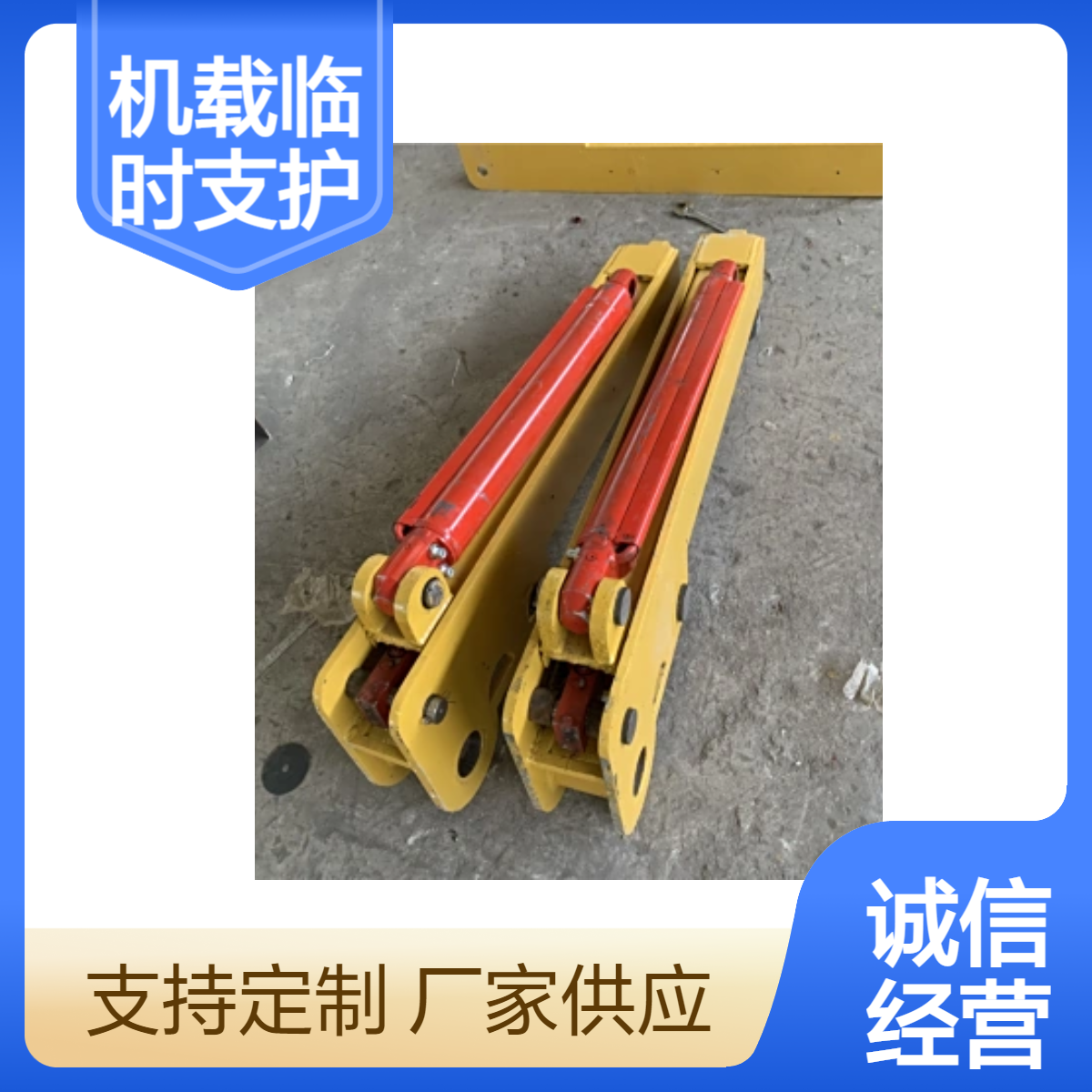 机载临时支护油缸40/28-1300*1471 无渗漏 矿山超前支护配件