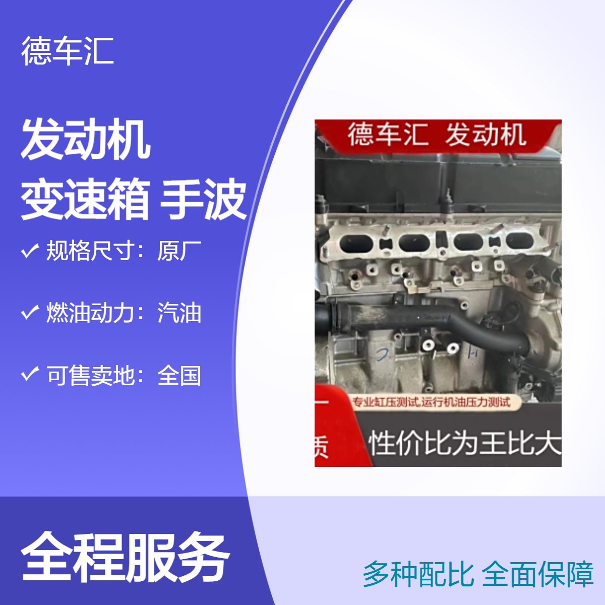 大众速腾 高尔夫 凌渡 帕萨特1.4发动机 变速箱 手波箱 减震器大灯等