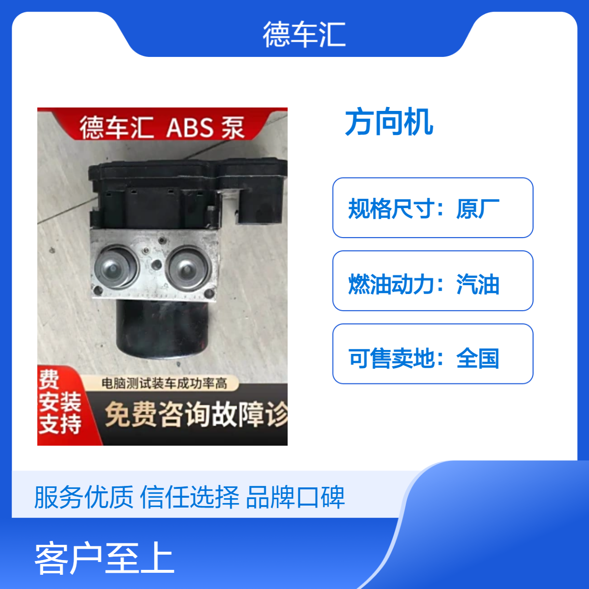 丰田凯美瑞 皇冠 RAV4 埃尔法 威尔法方向机 ABS泵大灯 涡轮增压全车件