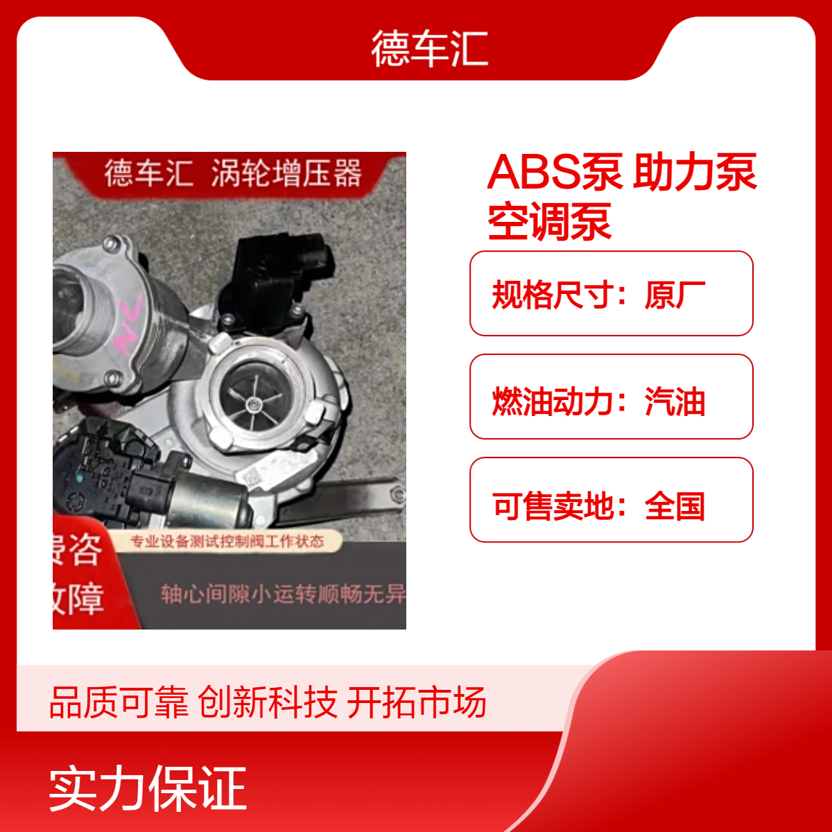 沃尔沃XC60 C40 V60 V90涡轮增压 ABS泵 发电机 助力泵空调泵等