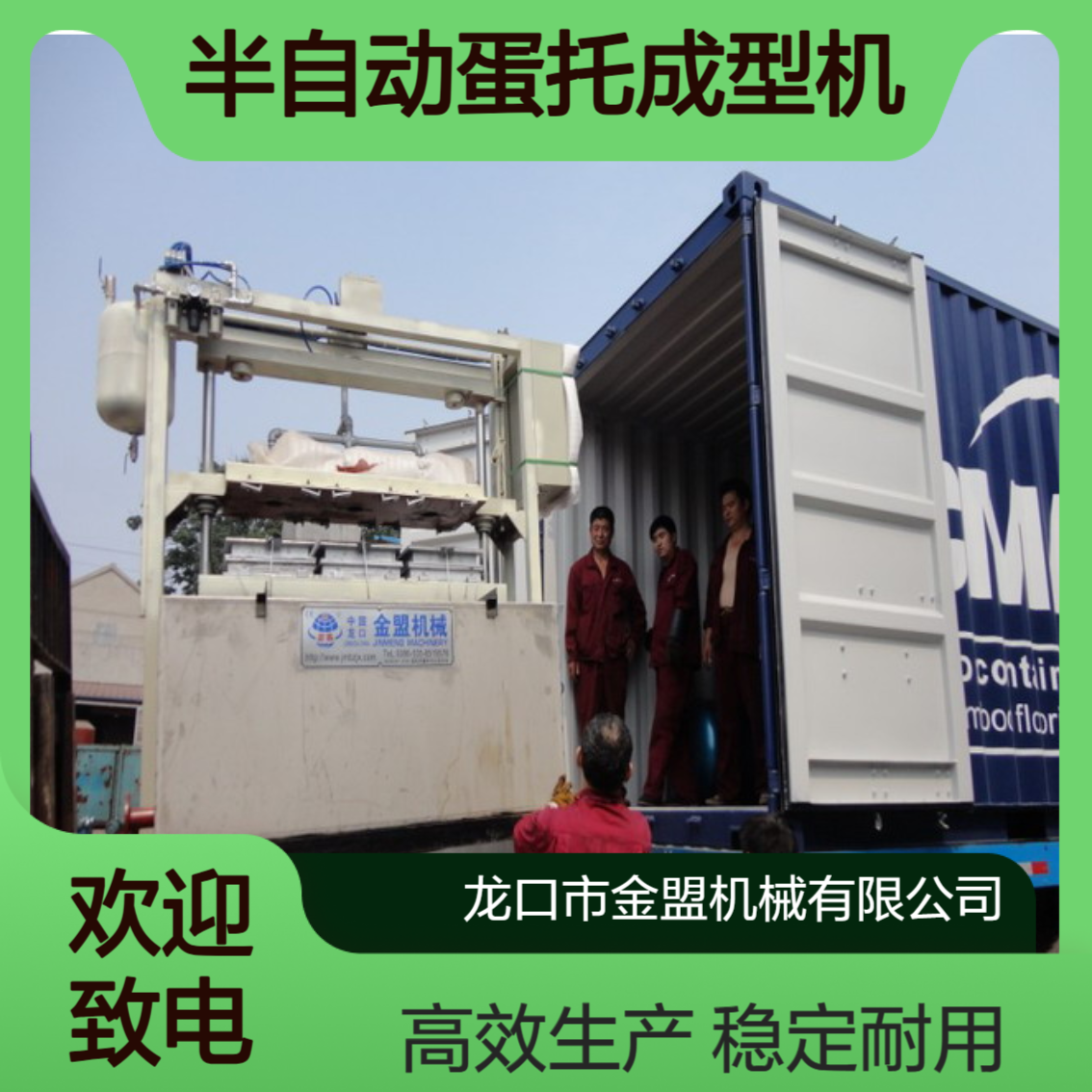 往复式半自动蛋托成型机 中小型蛋托厂专用设备 稳定耐用蛋托生产机