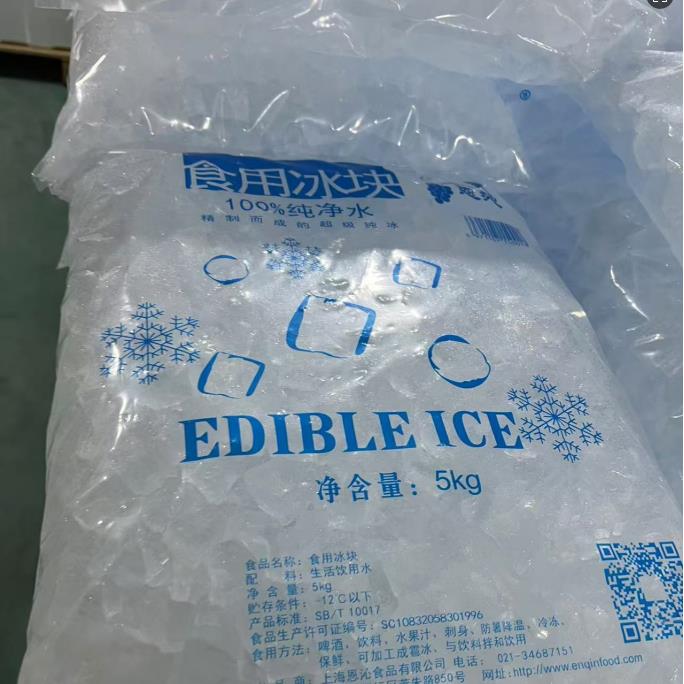 深 圳龙岗区冰块厂配送干冰透明冰