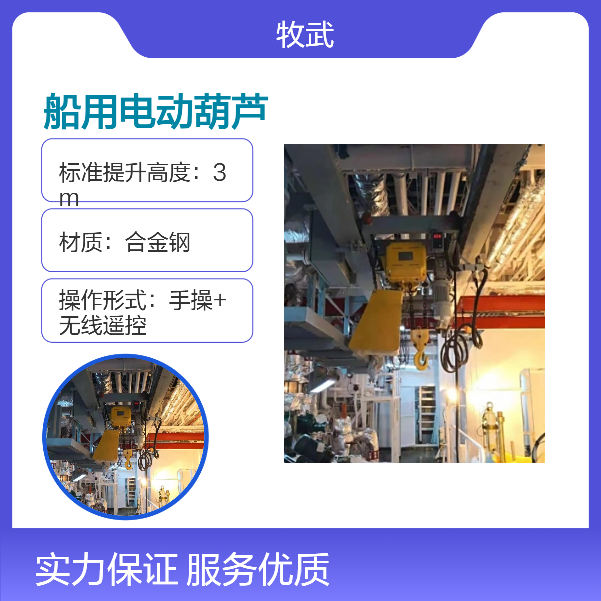 7.5T环链船用电动葫芦 440V/60Hz合金钢材质 3m起升 CCS证书