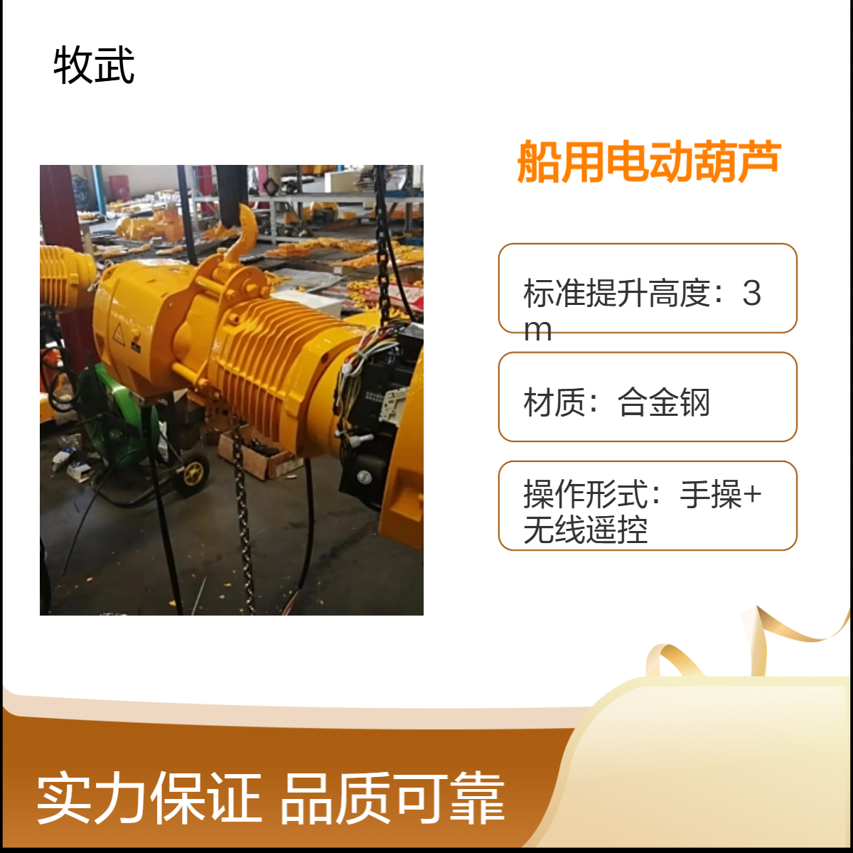 1T6M合金钢环链船用电动葫芦 1.5kW电机 船厂码头专用 CCS证书