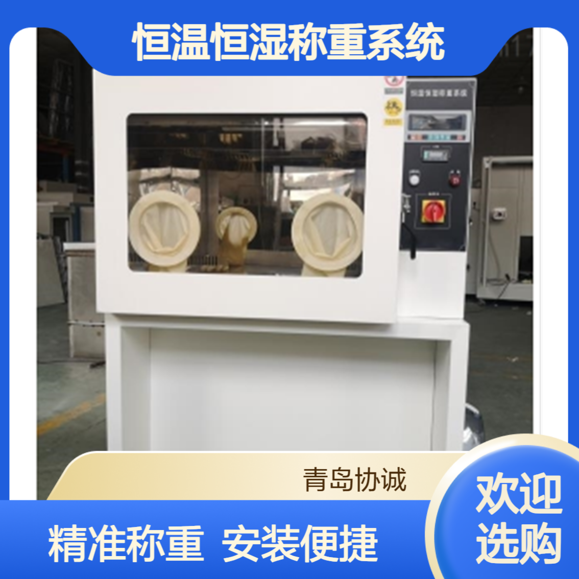 低浓度颗粒物恒温恒湿称重系统符合固定污染源废弃标准