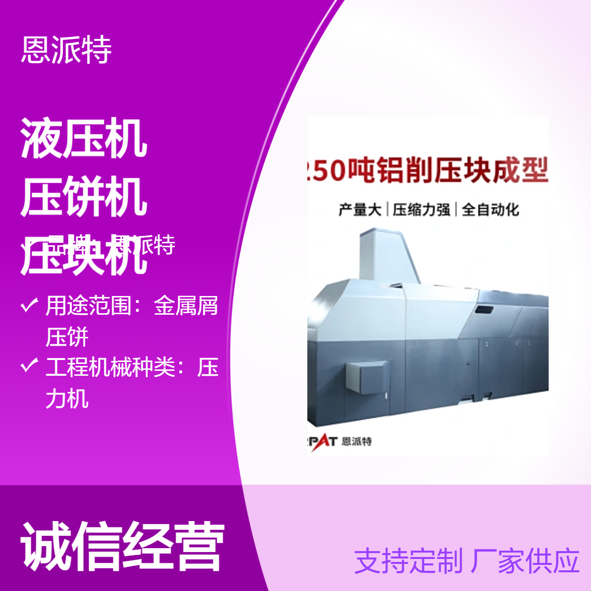 数控铁屑压块液压机 四柱液压铝屑压饼机 铁矿粉成型压块机