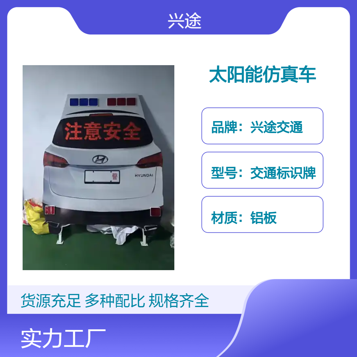 太阳能警示车 交安仿真车 LED灯珠交通指挥员 反光导向指示车 摇旗机