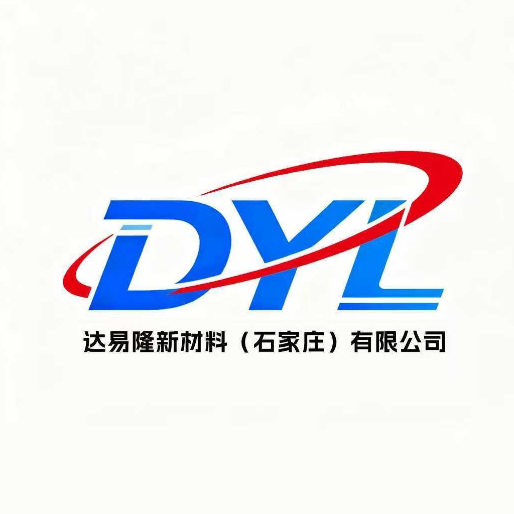 达易隆新材料(石家庄)有限公司
