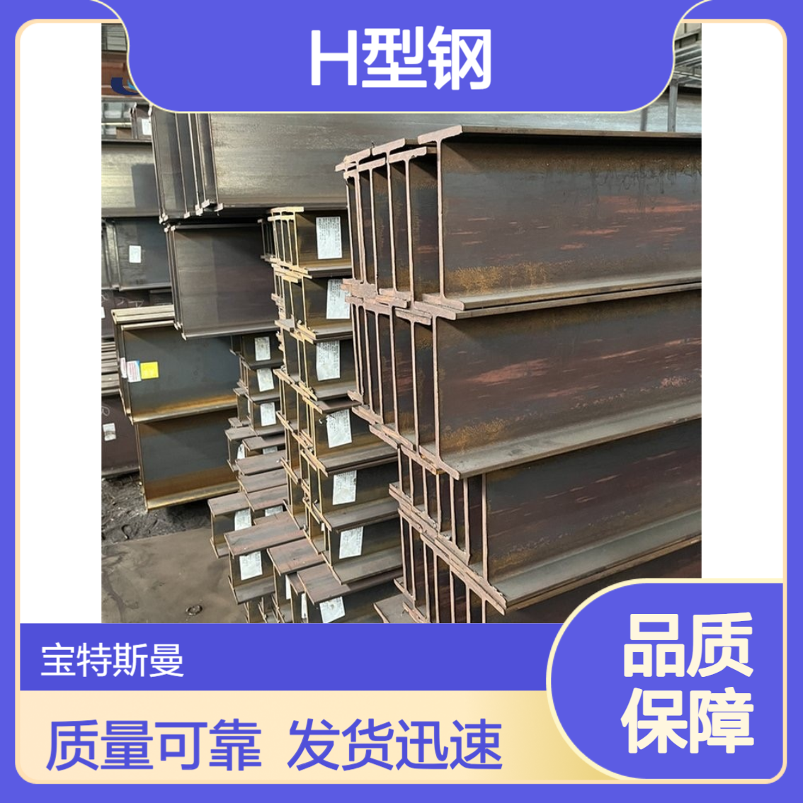 Q295A/Q295BH型钢 风电塔架用型材 支持定制 厂家发货