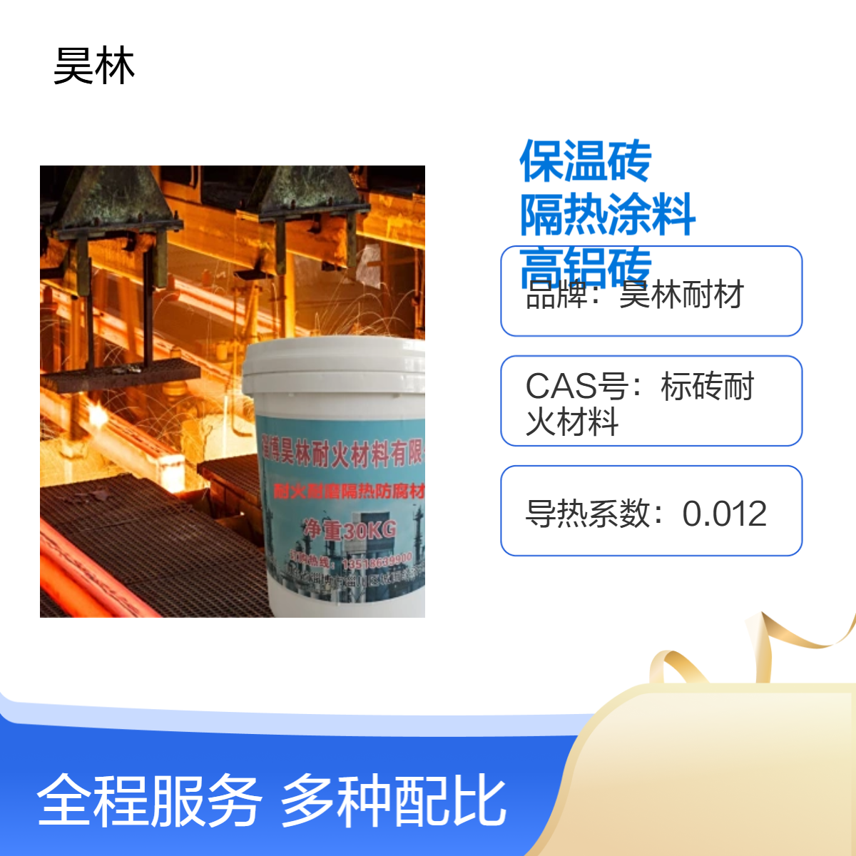 T3耐火保温砖 高温耐磨隔热涂料 昊林耐材 抗磨抗热震 炉膛高铝砖